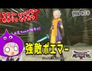モンスターマスターゆかり　part10【ドラクエモンスターズ3】
