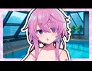 「例のプール？ ここって有名な場所なんですか？」【VOICeVI劇場】