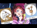 ガラガラドードー