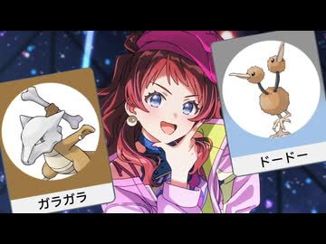 ガラガラドードー