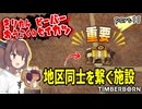 きりたん王国のビーバー生活　part11【Timberborn】