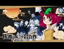 【合作】佐渡の二ッ岩