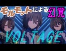 アグネスタキオンでいっぱいなVOLTAGE