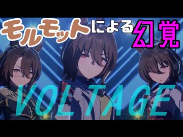 アグネスタキオンでいっぱいなVOLTAGE