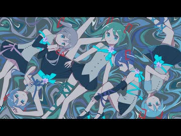 マーブライズ／ユキモトリツfeat.初音ミク