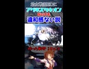 幼女戦記EDにタキオンがいても違和感ない説