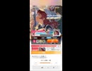 学マスのガシャを引いてみた。29