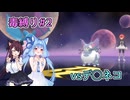【ポケモンSP】シンオウ地方を毒タイプと旅する葵ちゃん【VOICEROID実況】その2