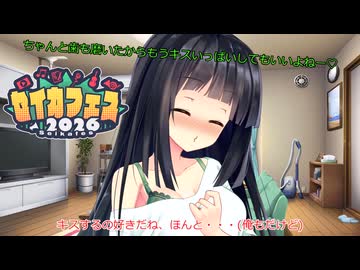 セイカ「だってちゅーしたかったんだもん・・・」