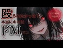 【DV/共依存】DV彼女が甘やかしてきて寂しくなり自分から求めたら身も心も堕とされた…【男性向け】
