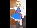 ゆきはねダンス2を踊るアリス