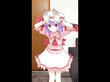 ゆきはねダンス2を踊るレミリア