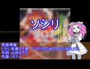 ソシリ【替え歌拓也】