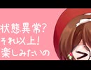 【#VocaDuo2026 】□食パンかじって爆走中！□【#食パンかじって走り隊 】