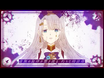 退廃した小さな世界/真夜中のテラリウム【コラコレTOP100】