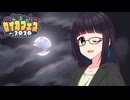 セイカさんに玉砕告白する動画