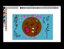 国旗に落書きしてみた