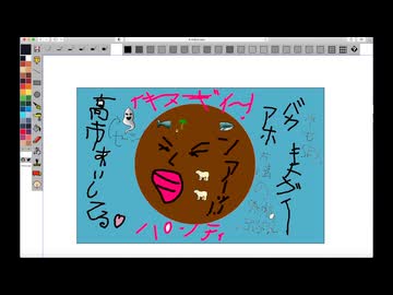 国旗に落書きしてみた