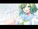 あなたを忘れてみたいから / 両手に花束