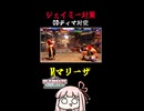 【ジェイミー対策】ODディマカイルスで迎撃だ！【SF6】