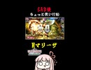 【ちょい強い】SA3→トニトルス【SF6】