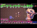 1からUnityで不思議のダンジョンライクなローグライクゲームを作ってみたい Part8