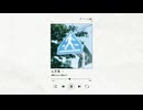【 #VocaDuo2026】してる / ねむるまえ