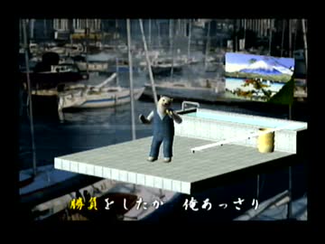 くまうた（7789）「亜美真美からの勝負二」　唄：嵐山クマ男（夫）