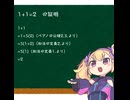 1+1を教えてくれるメスガキ