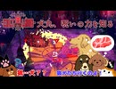 【Cult of the Lamb】犬丸、呪いの力を知る【ゆっくり実況】