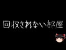【ゆっくり怪談】ChatGPTで怪談作ってみた。その291【AI怪談】