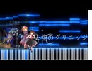 【秘封ピアノアレンジ】天空のグリニッジ　大空魔術より