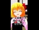 【東方MMD】梅雨はめいっちんぐー