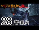 Fの元狩人がモンスターハンターワイルズをプレイ 28