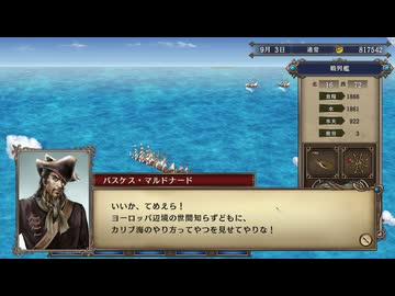 大航海時代IV ホドラム 実況プレイ19