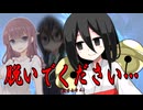 脱いでください（脱がないです）【VOICEROID劇場】