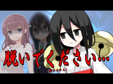 脱いでください（脱がないです）【VOICEROID劇場】