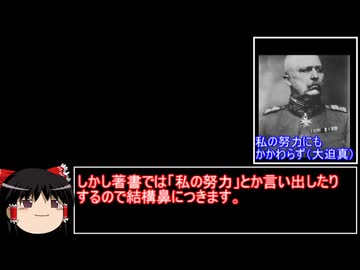 『総力戦』（ルーデンドルフ大先輩・大迫真）