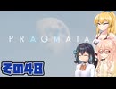 [PRAGMATA]マキちゃんが月の施設をのんびりお散歩する その48 [CeVIO AI VOICEPEAK実況]