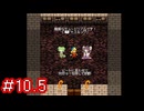 クロノトリガーやるよ　Part10.5【Voiceroid実況プレイ】