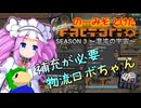 のーみそとけたふぁくとりおS3 #35【SE+ランダムレシピ/Factorio】