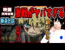 【完全初見】劇場版 幼女戦記 同時視聴□｜Saga of Tanya the Evil: The Movie｜リアクション