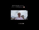 西洋の浴衣美人たちとフリーハグするピエロの目線映像♪
