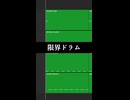 神曲の作り方