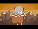 【転載】ピッツァパラダイス・ペコリーノ