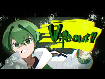 【ボカデュオ2026】wipe out!! / 緑組【 #VocaDuo2026 】□□