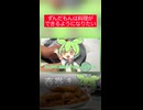 キッチンバサミに頼りまくってるずんだもん