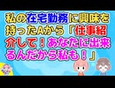 近所の奥さんAは穏やかでしっかり者で評判の良い人…だったが
