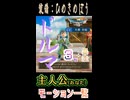 【ドラゴンクエストVII Reimagined】ドルマ系呪文・進化｜全３種＋暴走｜主人公モーション