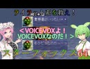 【VOICEVOX実況】ライラット系を救え！スターフォックス64 コーネリア2編【ニンテンドースイッチ2】